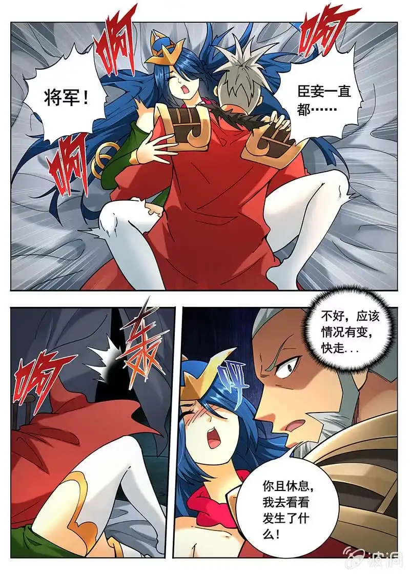 《修真不如开后宫》采阴补阳（2） 第2页