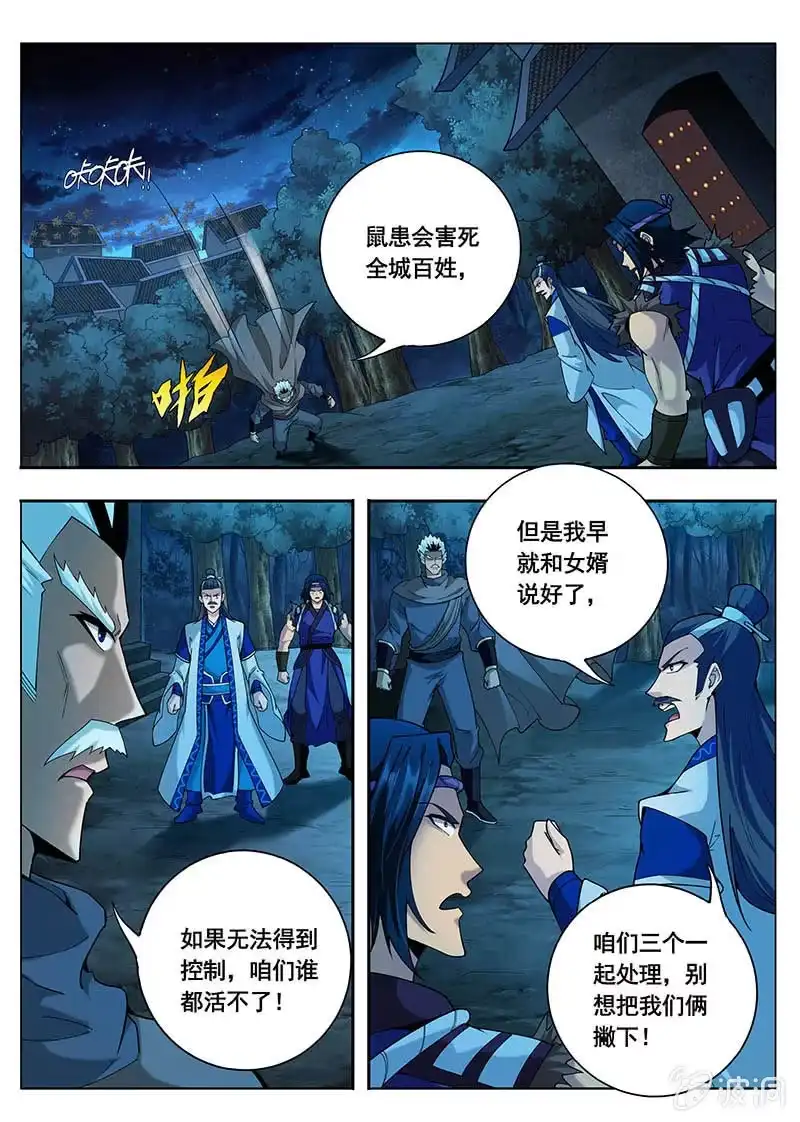 《修真不如开后宫》采阴补阳（3） 第1页