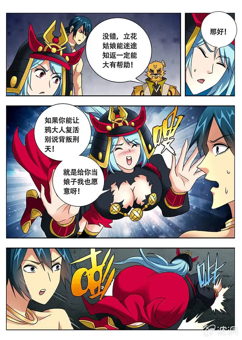 《修真不如开后宫》全部都要（1） 第4页