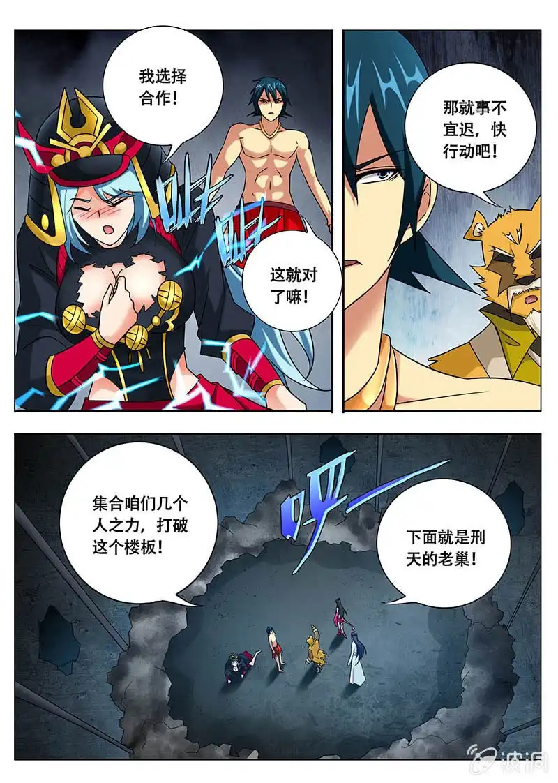 《修真不如开后宫》全部都要（1） 第2页