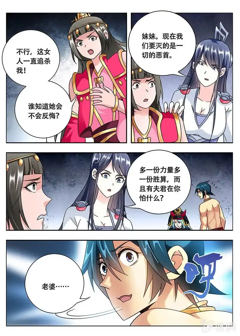 《修真不如开后宫》全部都要（1） 第3页