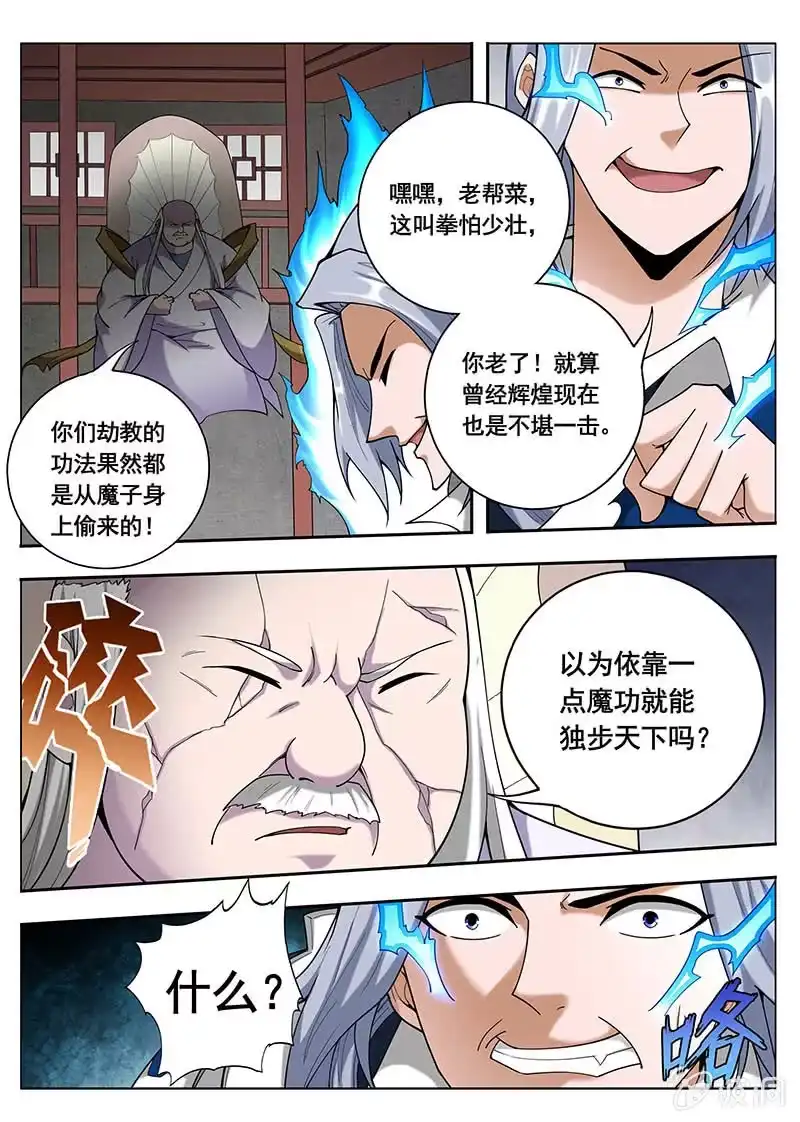 《修真不如开后宫》全部都要（3） 第10页
