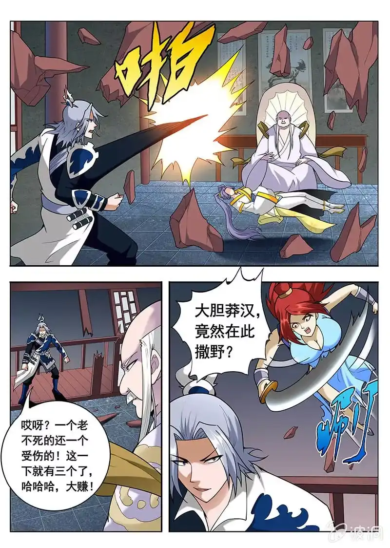 《修真不如开后宫》全部都要（3） 第4页