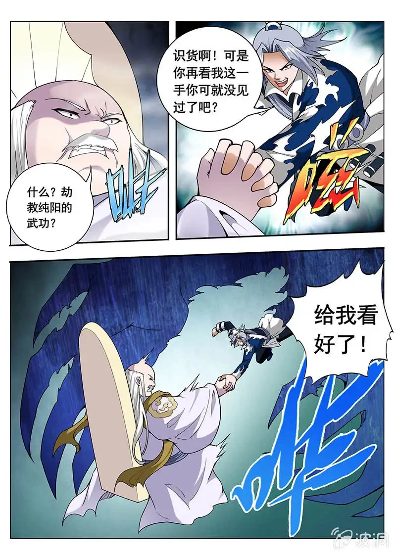 《修真不如开后宫》全部都要（3） 第8页