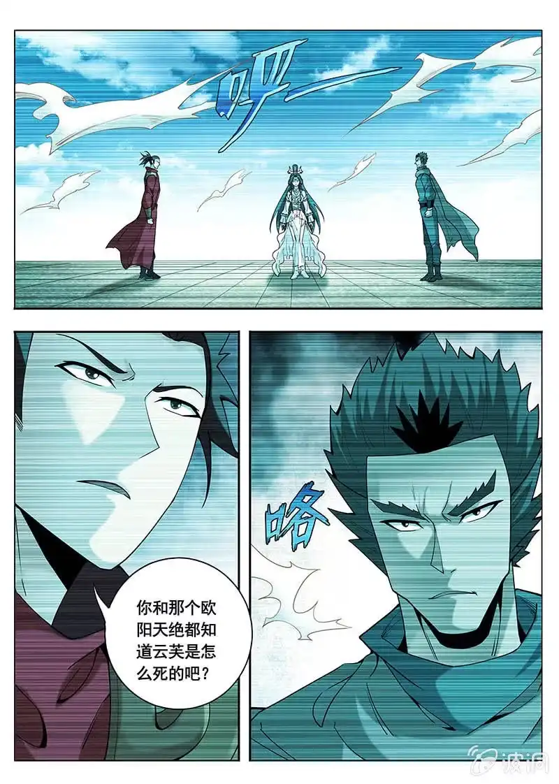 《修真不如开后宫》全部都要（4） 第9页