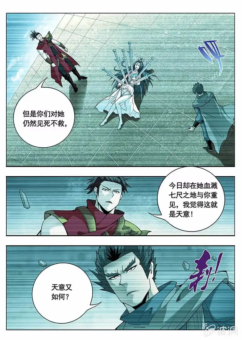 《修真不如开后宫》全部都要（4） 第10页