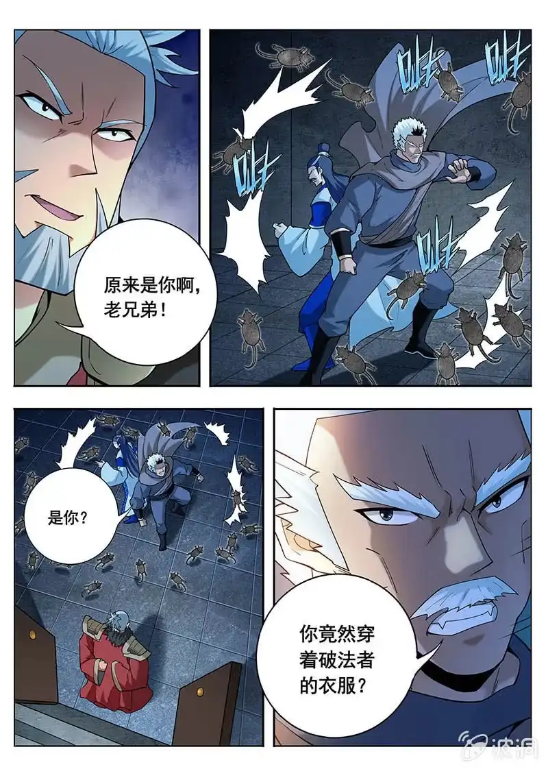 《修真不如开后宫》全部都要（4） 第6页