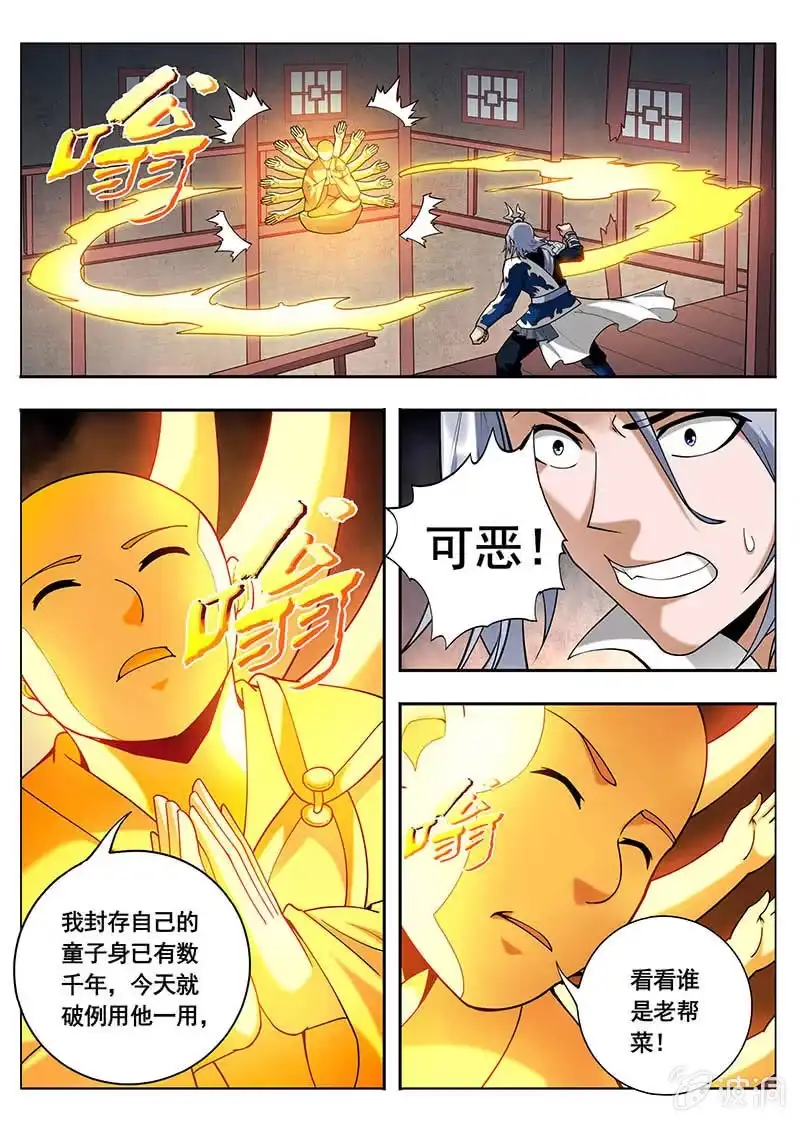 《修真不如开后宫》全部都要（4） 第2页
