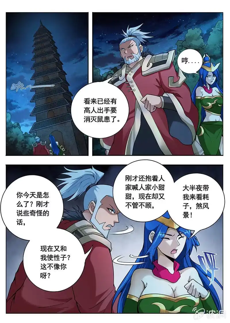 《修真不如开后宫》全部都要（4） 第3页