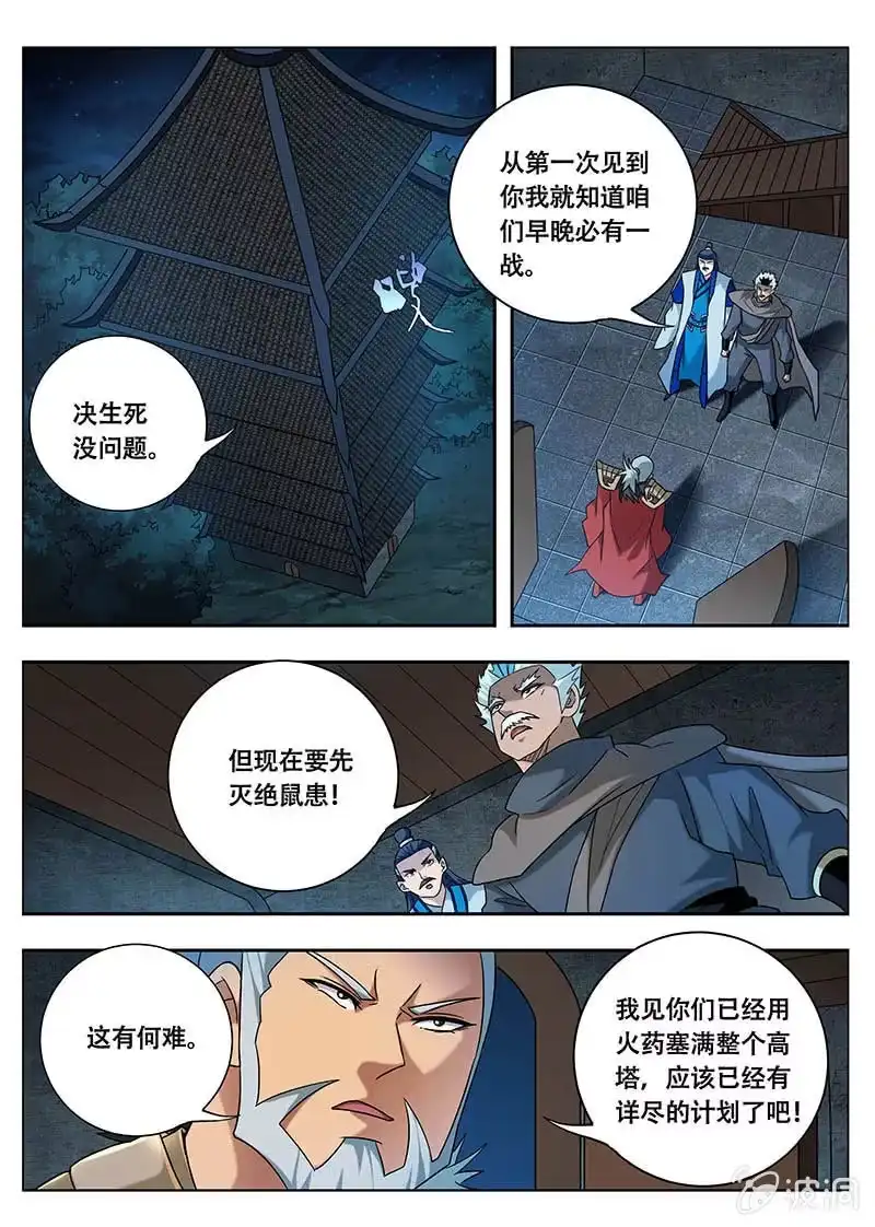 《修真不如开后宫》决生死（1） 第1页