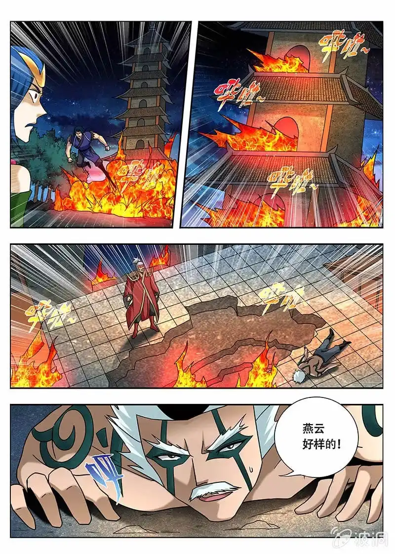 《修真不如开后宫》决生死（2） 第8页