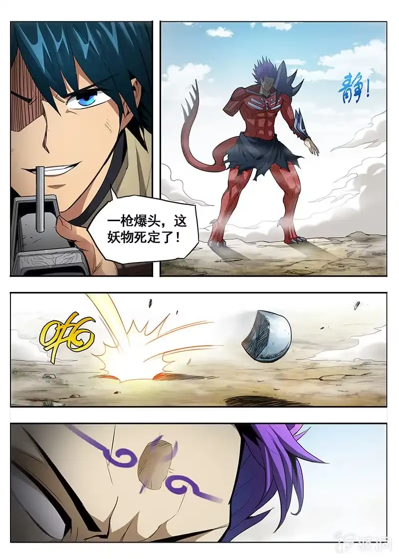 《修真不如开后宫》转机(1) 第2页