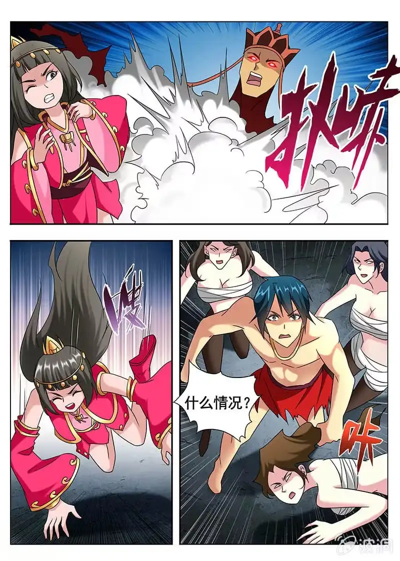 《修真不如开后宫》工具人（1） 第10页