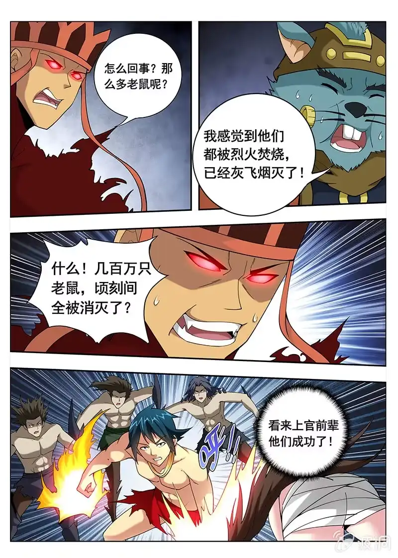 《修真不如开后宫》工具人（2） 第3页