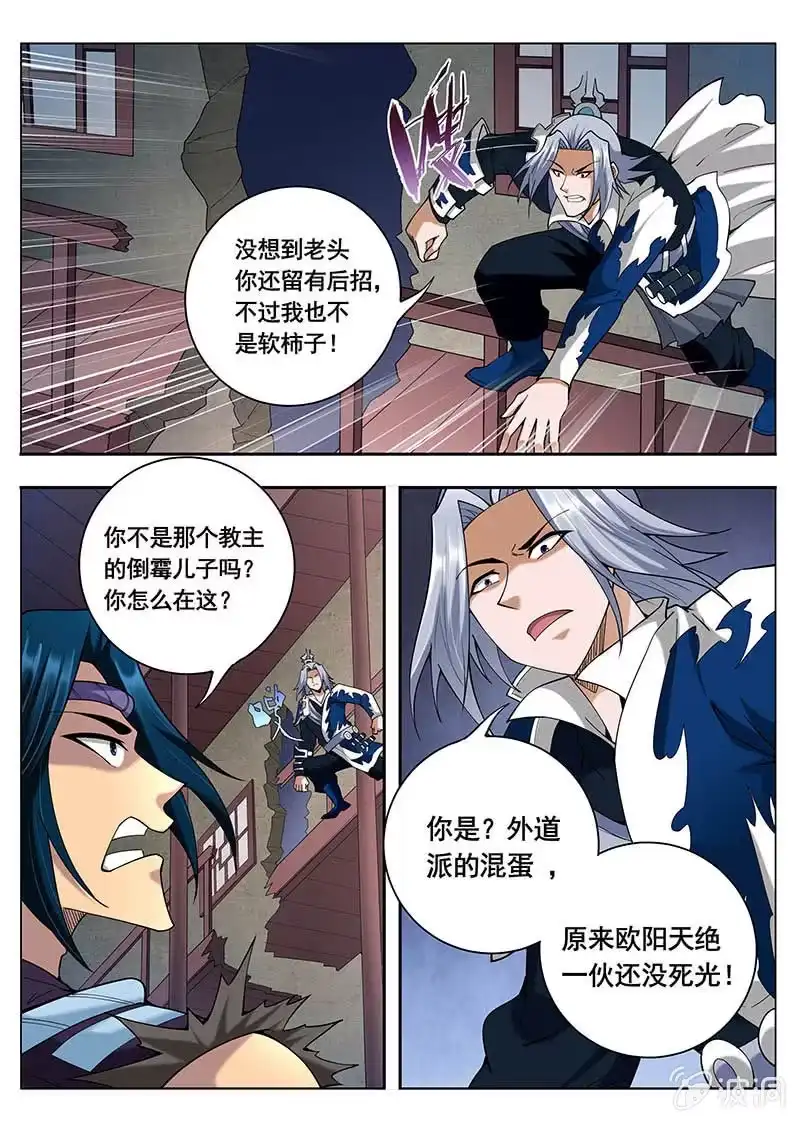 《修真不如开后宫》工具人（3） 第4页
