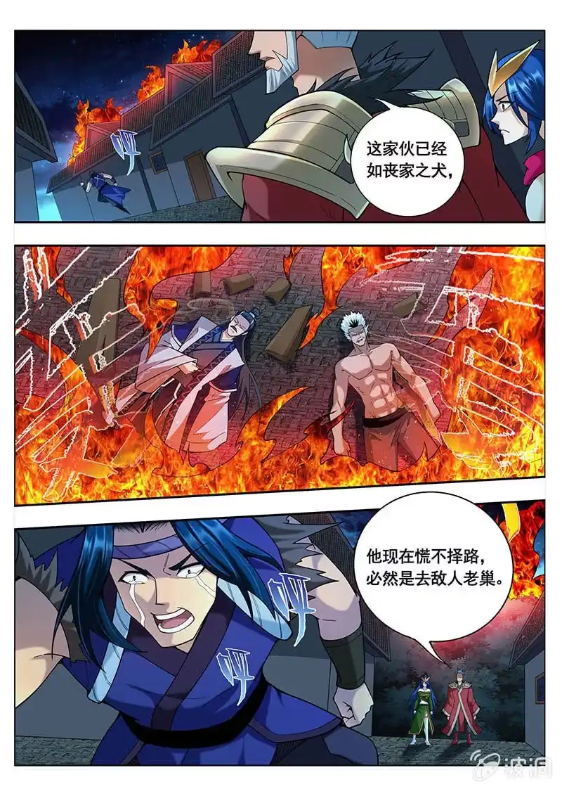 《修真不如开后宫》工具人（3） 第2页