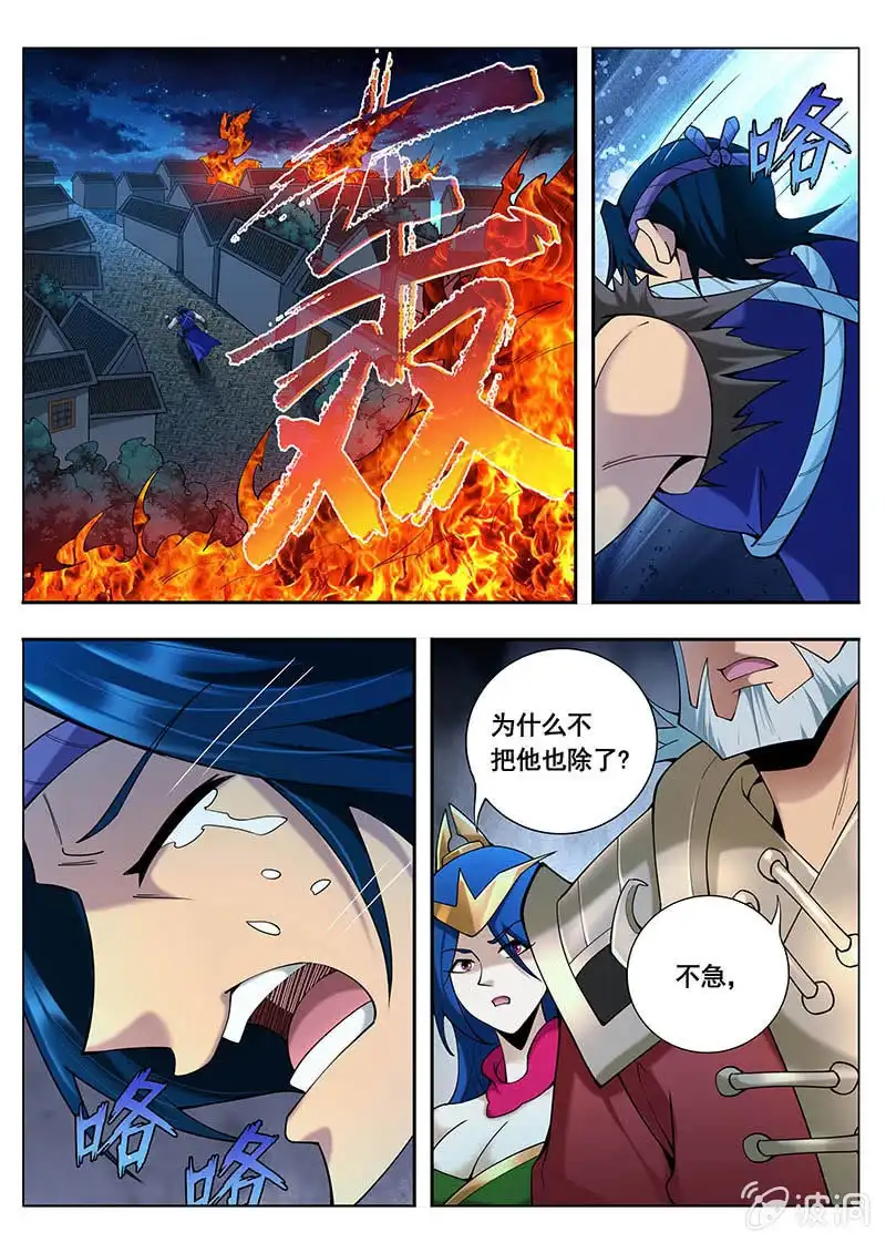 《修真不如开后宫》工具人（3） 第1页