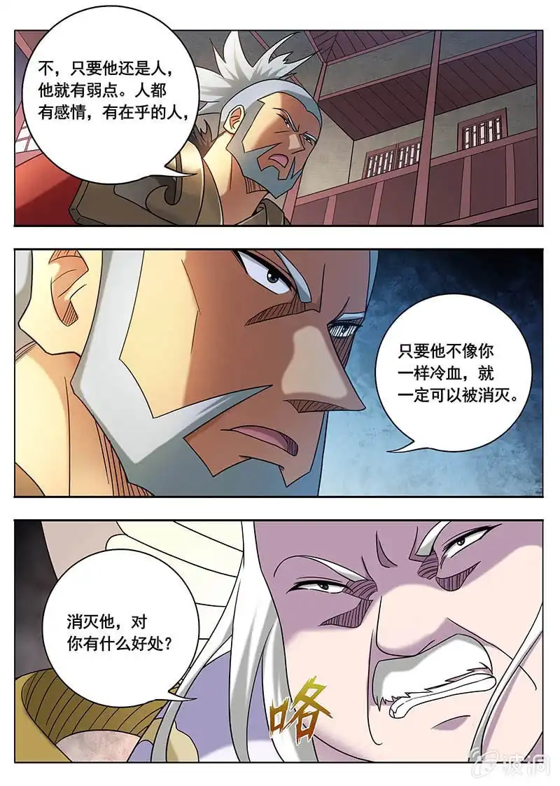《修真不如开后宫》谎言（1） 第10页