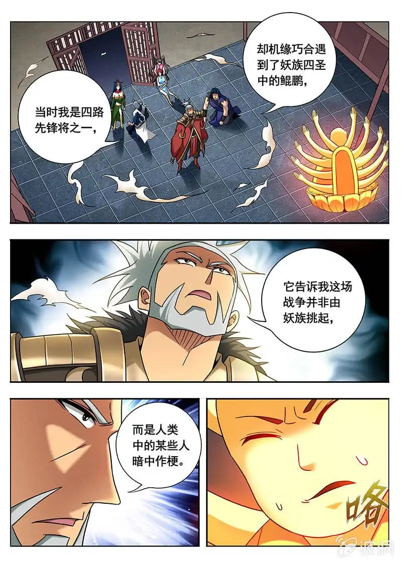 《修真不如开后宫》谎言（1） 第2页