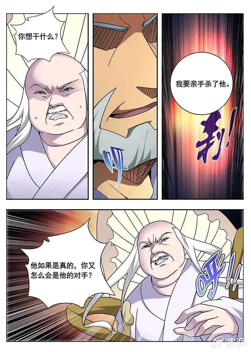 《修真不如开后宫》谎言（1） 第9页