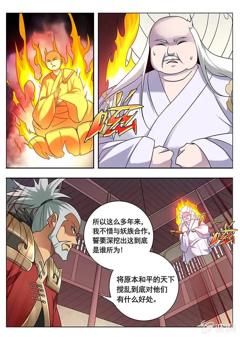 《修真不如开后宫》谎言（1） 第3页
