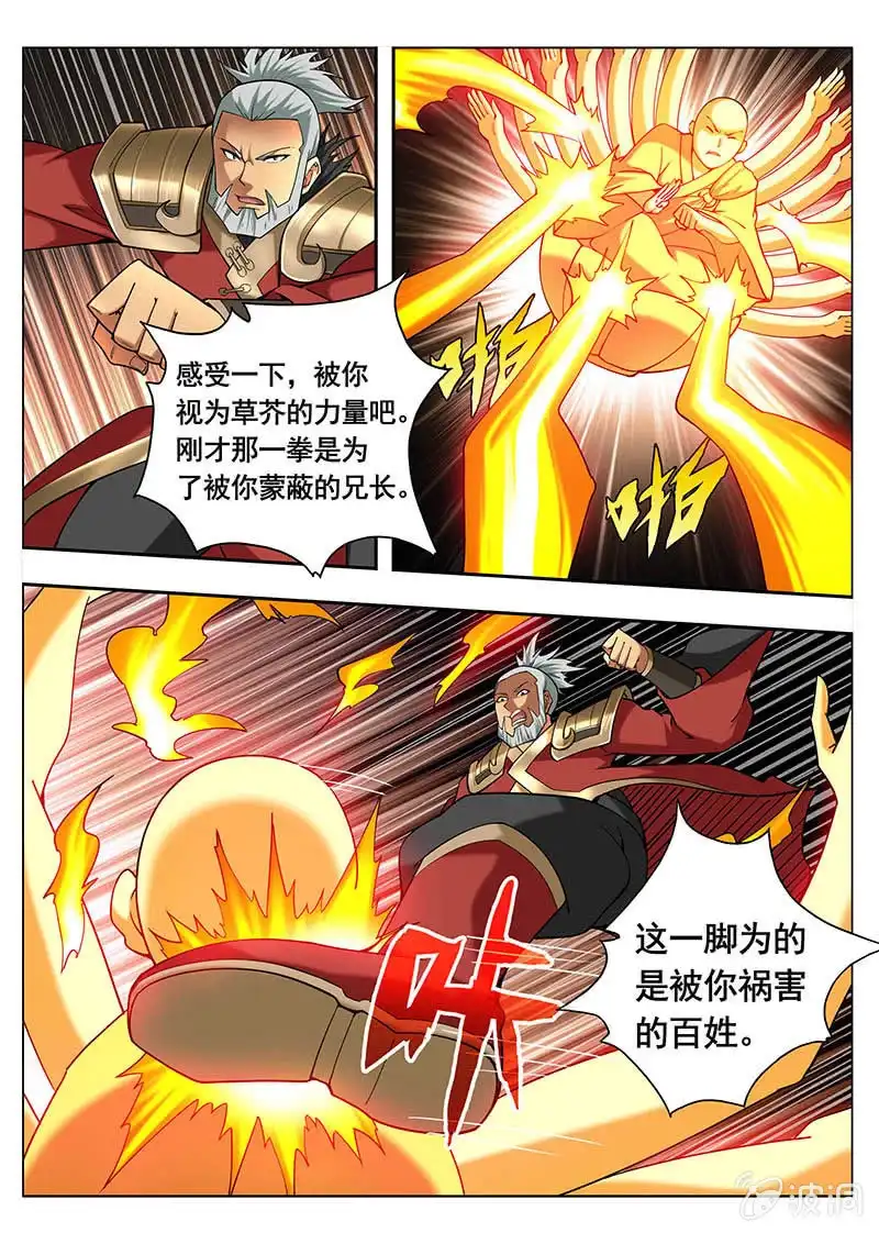 《修真不如开后宫》谎言（2） 第9页