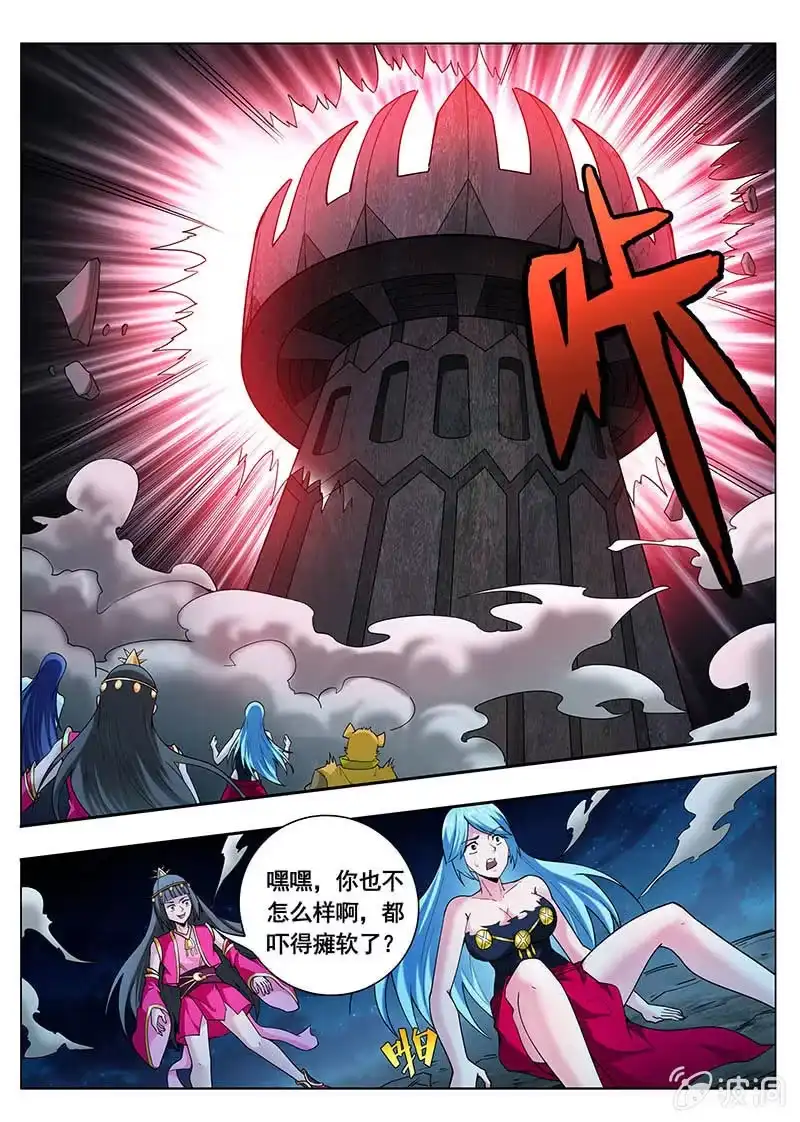 《修真不如开后宫》谎言（3） 第7页