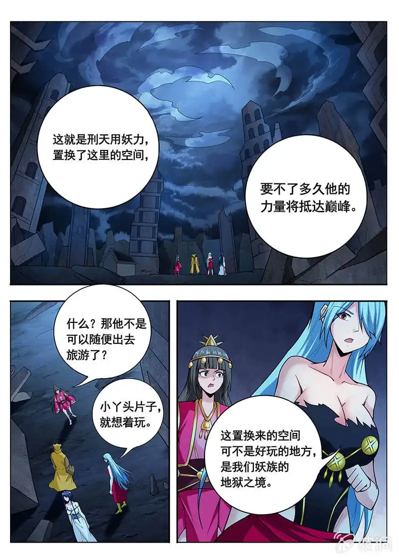 《修真不如开后宫》谎言（3） 第5页