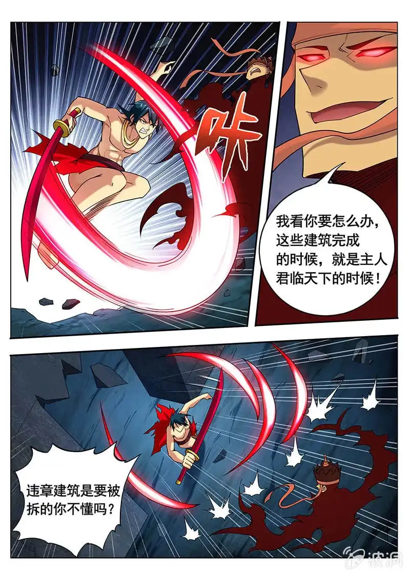 《修真不如开后宫》谎言（3） 第3页