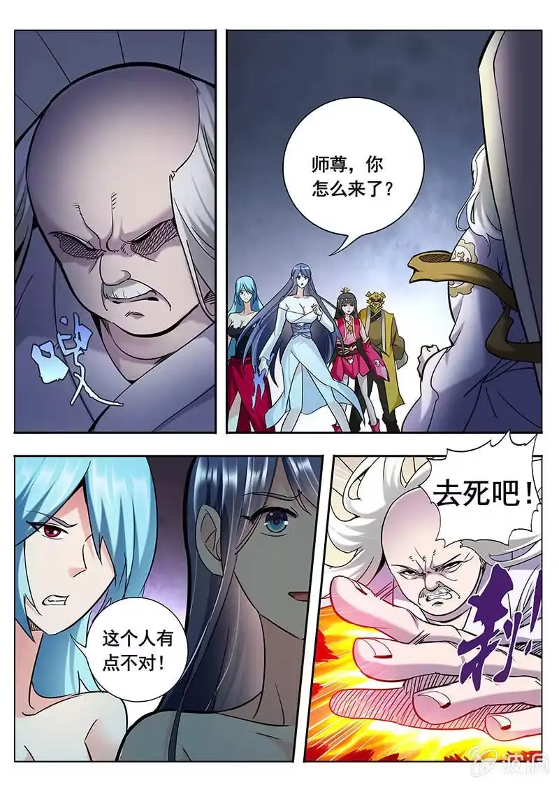 《修真不如开后宫》谎言（4） 第2页