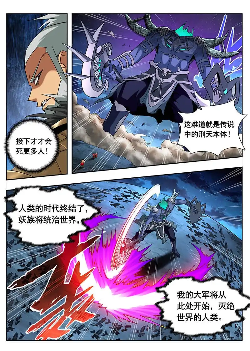 《修真不如开后宫》终极（1） 第3页