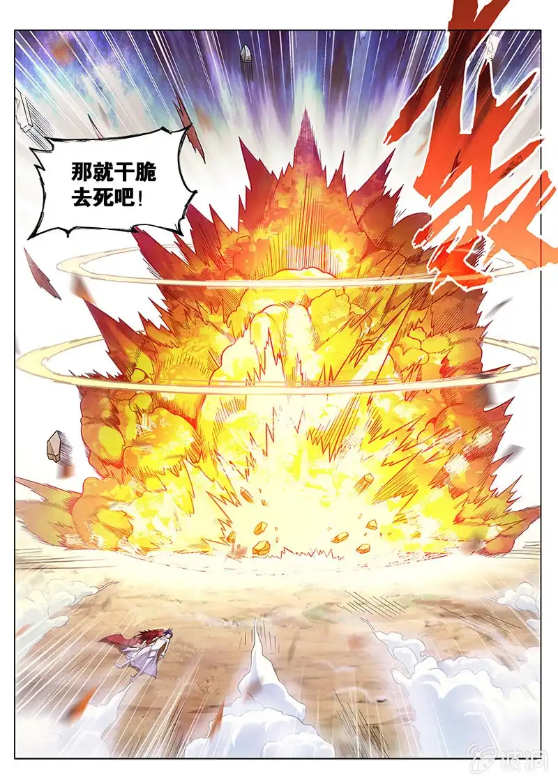《修真不如开后宫》转机(2) 第9页