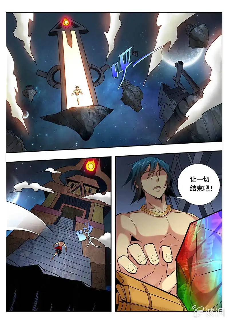 《修真不如开后宫》终极（2） 第8页
