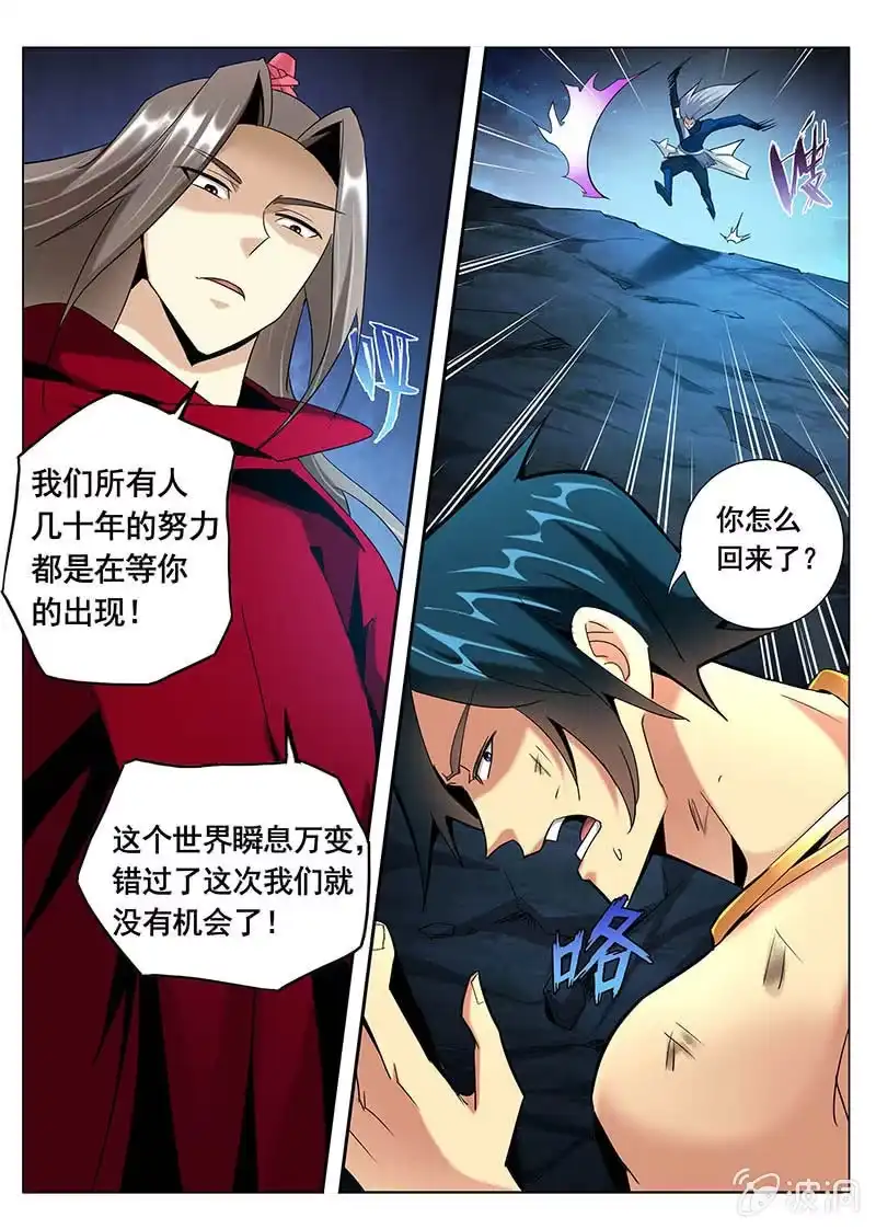 《修真不如开后宫》终极（2） 第2页