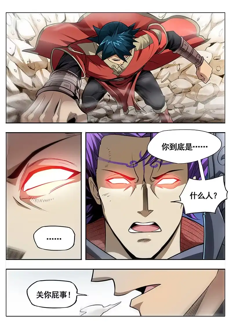 《修真不如开后宫》转机(3) 第7页