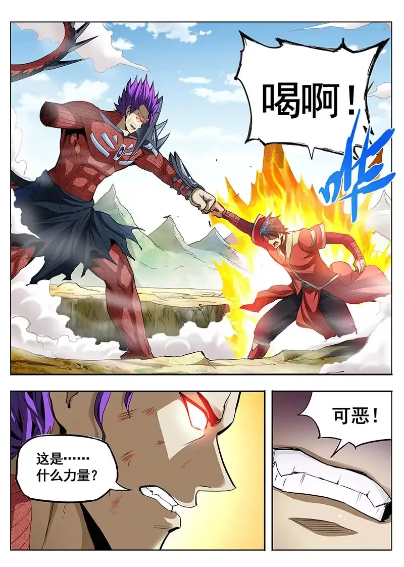 《修真不如开后宫》蚂蚁撼象(1) 第2页