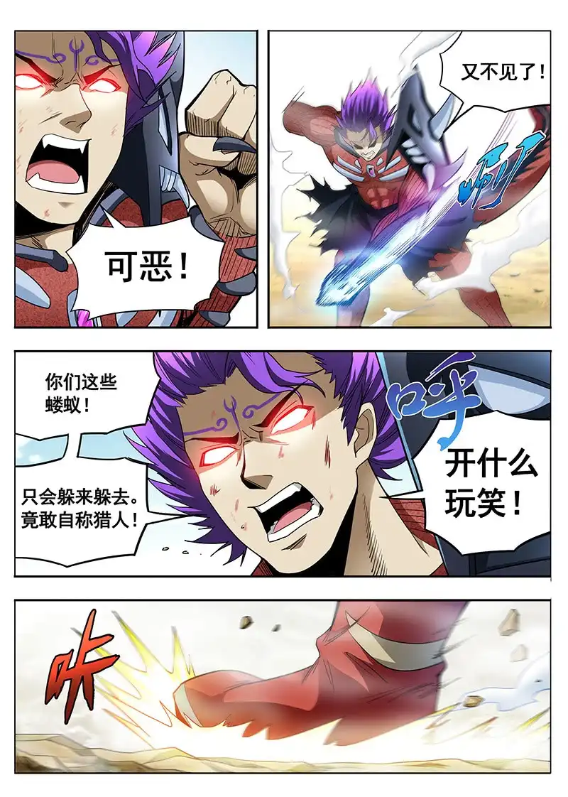 《修真不如开后宫》蚂蚁撼象(1) 第7页