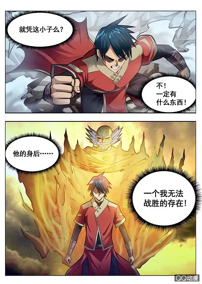 《修真不如开后宫》蚂蚁撼象(2) 第4页
