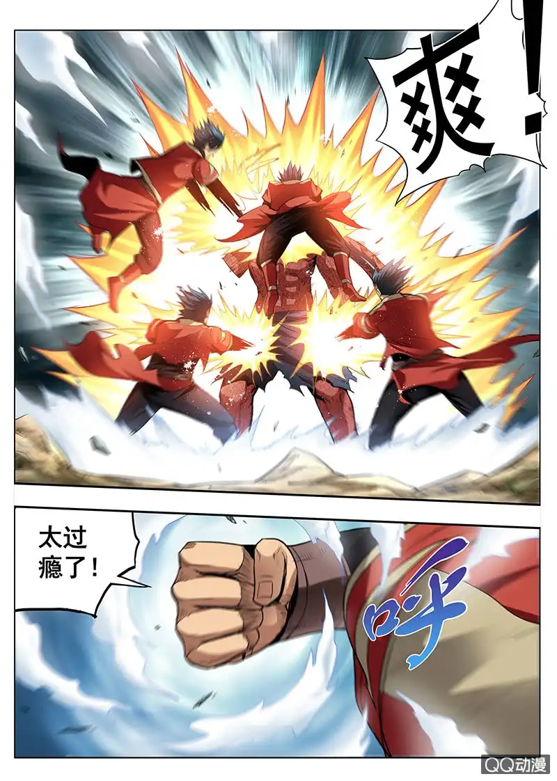 《修真不如开后宫》蚂蚁撼象(2) 第8页