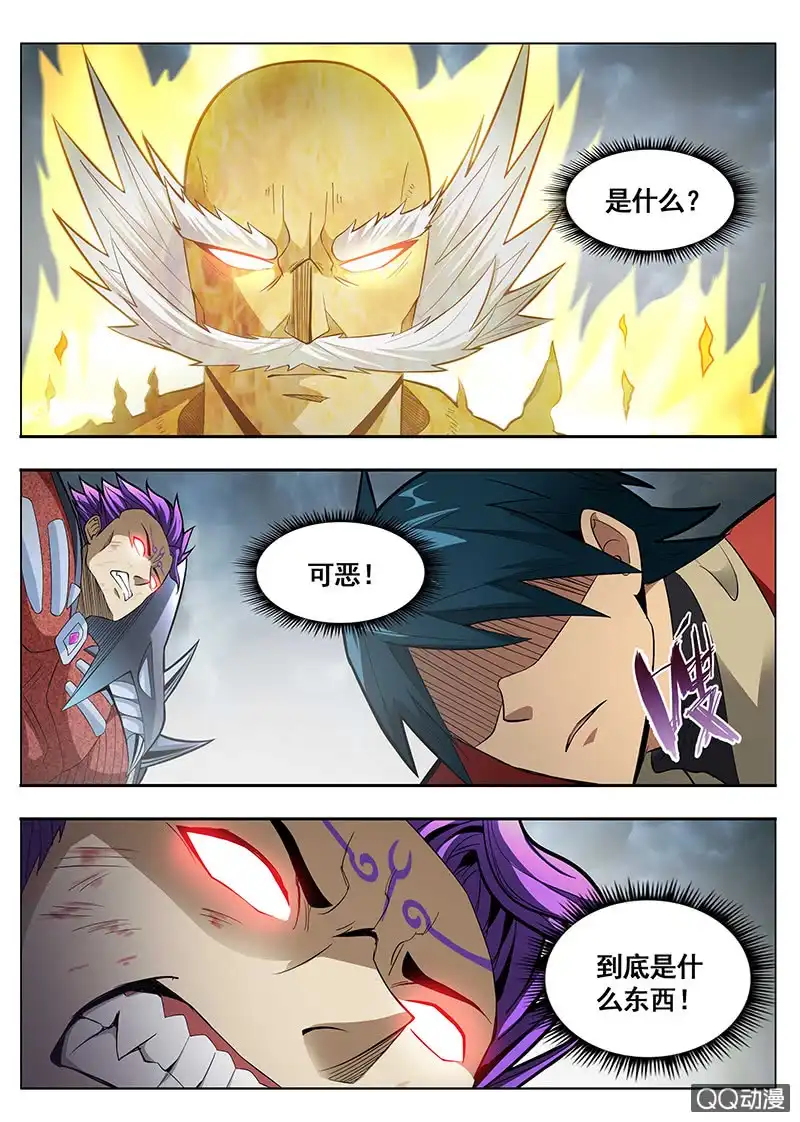 《修真不如开后宫》蚂蚁撼象(2) 第2页