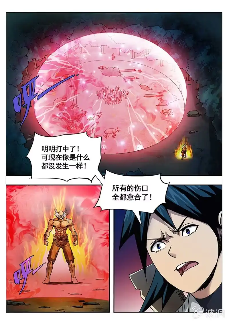 《修真不如开后宫》血杀帐 第1页