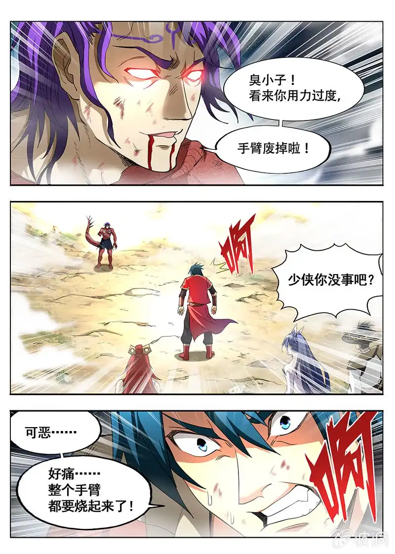 《修真不如开后宫》过载(1) 第3页