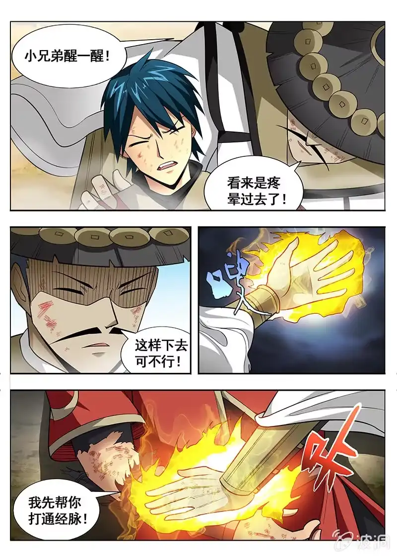 《修真不如开后宫》过载(2) 第1页