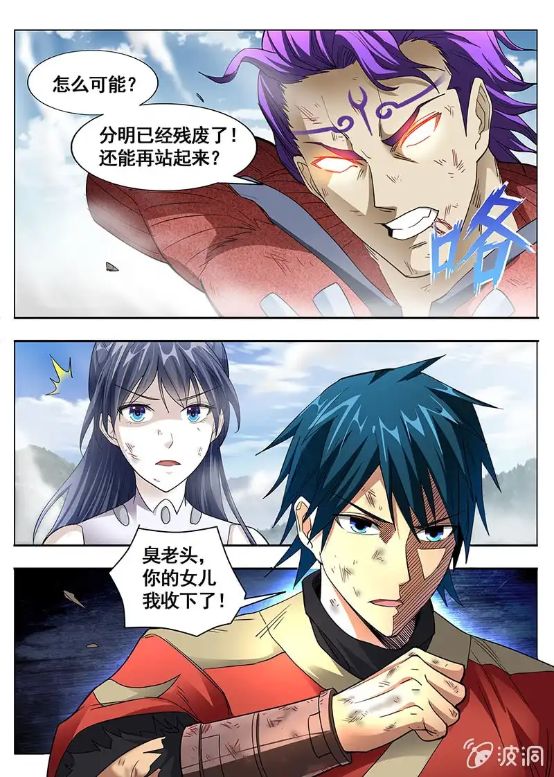 《修真不如开后宫》过载(2) 第8页