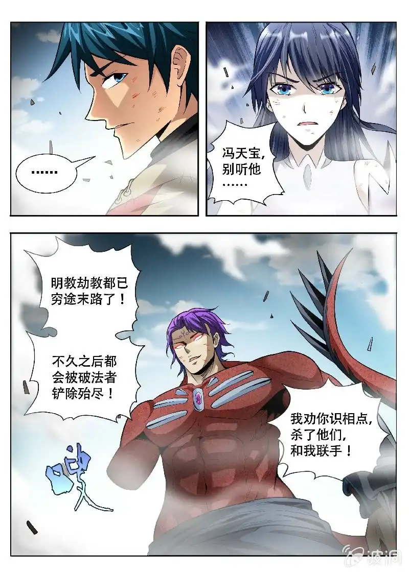 《修真不如开后宫》过载(3) 第4页