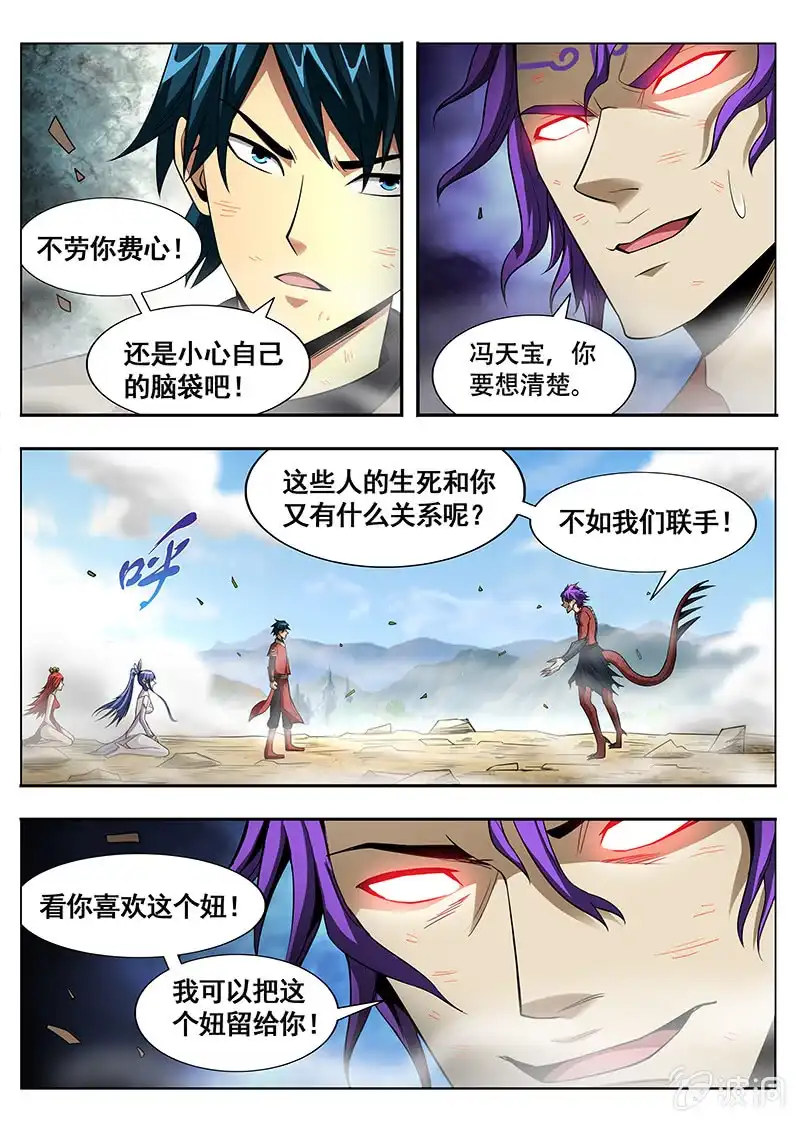 《修真不如开后宫》过载(3) 第3页
