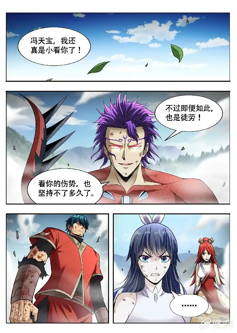 《修真不如开后宫》过载(3) 第2页