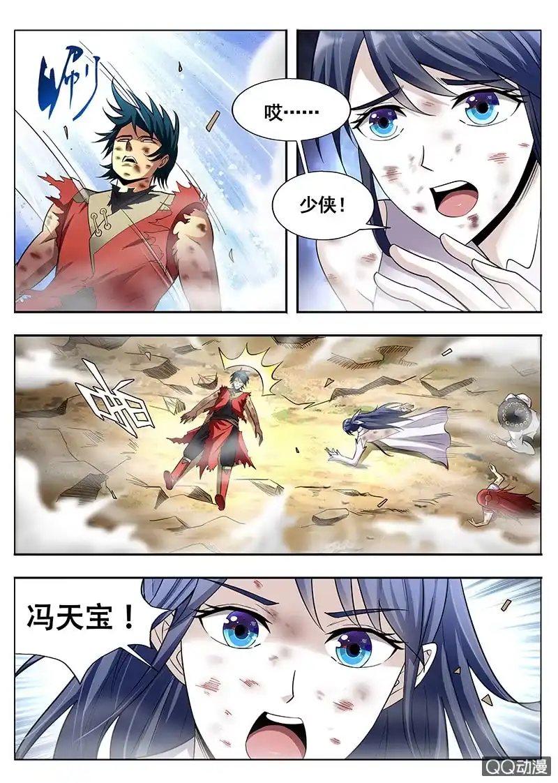 《修真不如开后宫》真正的强者(3) 第2页