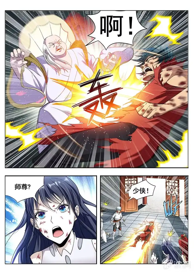 《修真不如开后宫》明教总坛(2) 第7页