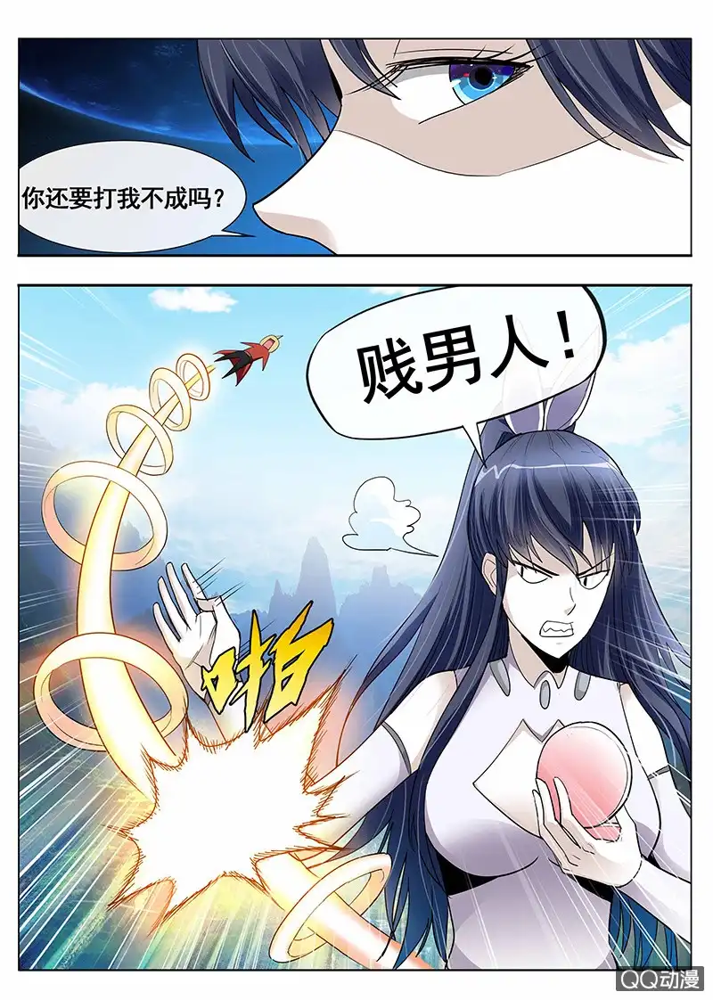 《修真不如开后宫》情人节番外 第10页